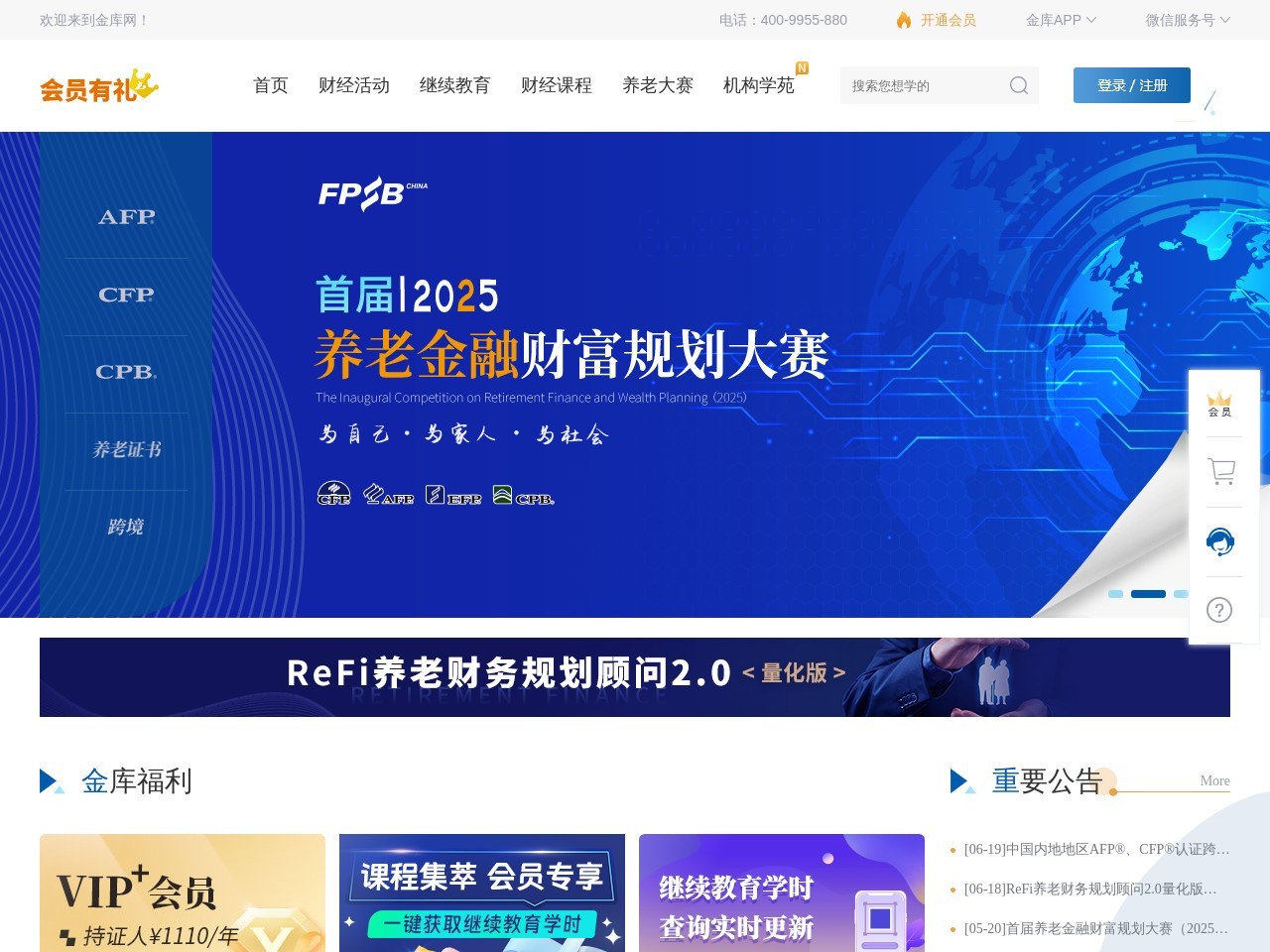 金库网