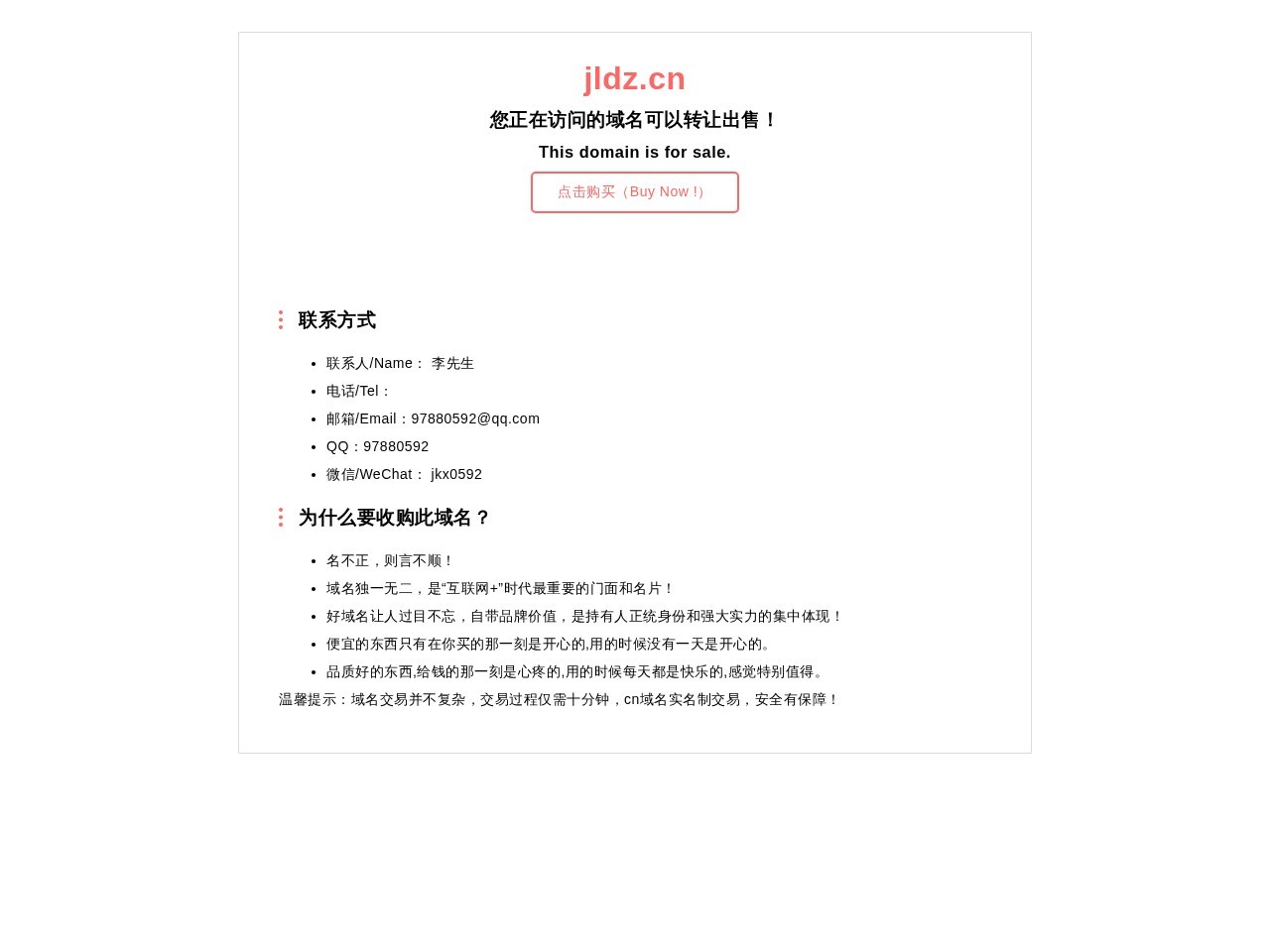 济南网站优化