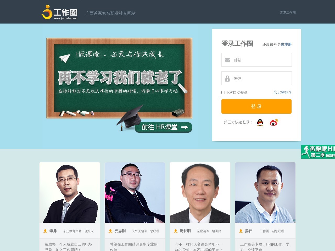 工作圈