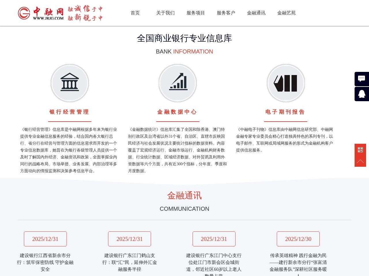 中融网