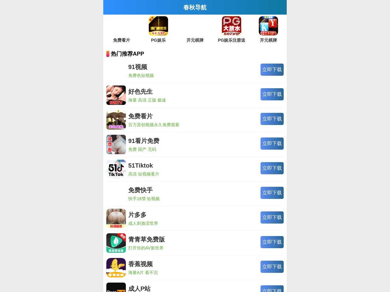 南通二中
