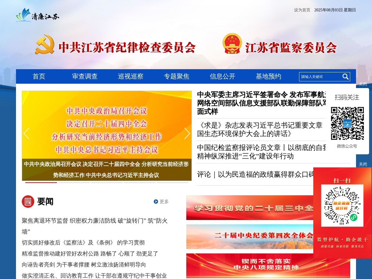 清风扬帆网