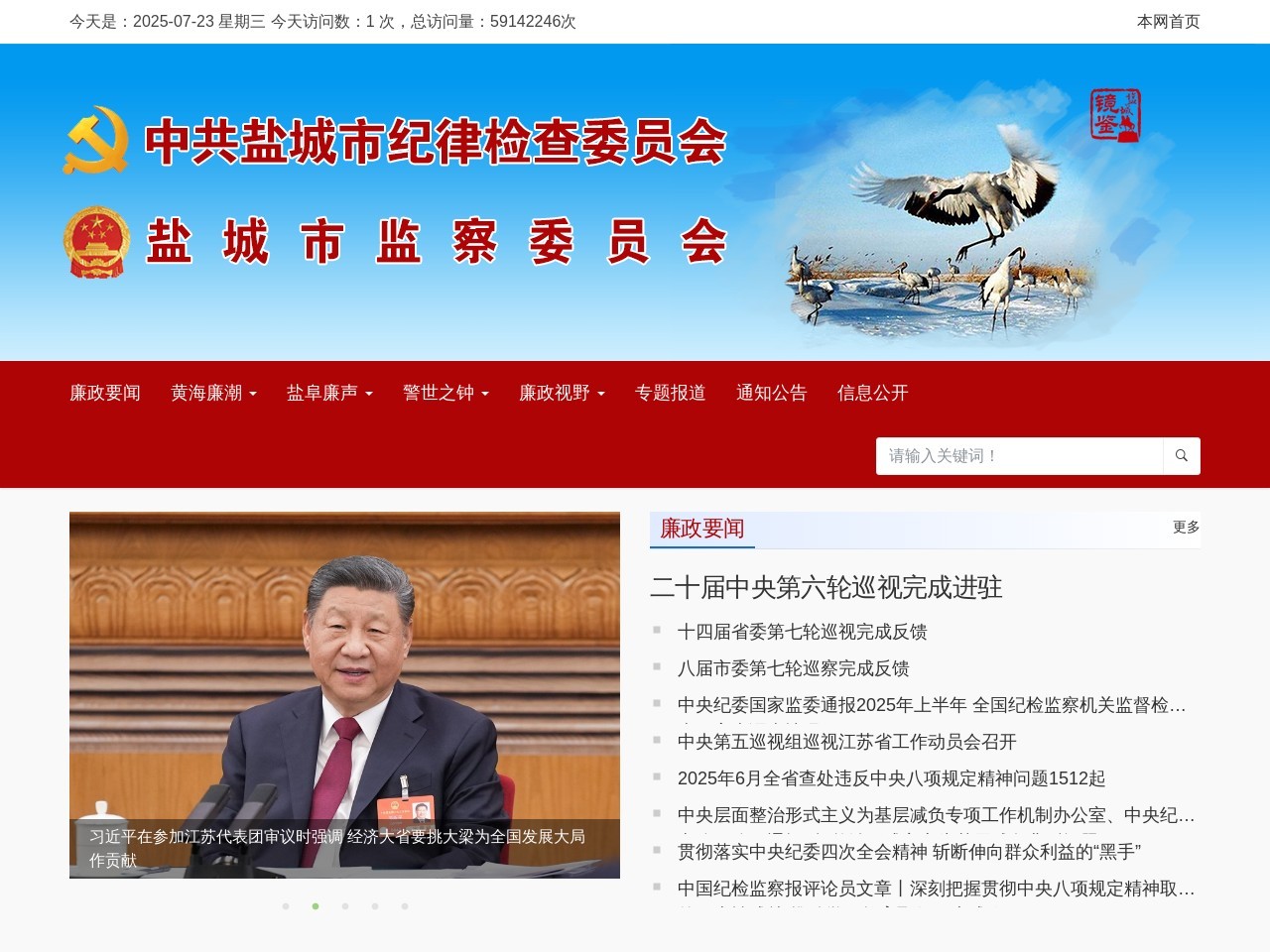 镜鉴信息网