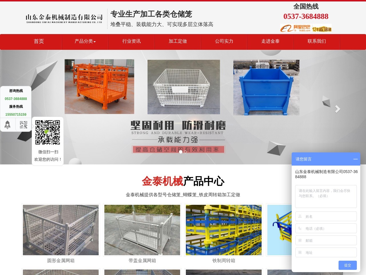 兖州市金泰金属制品有限公司