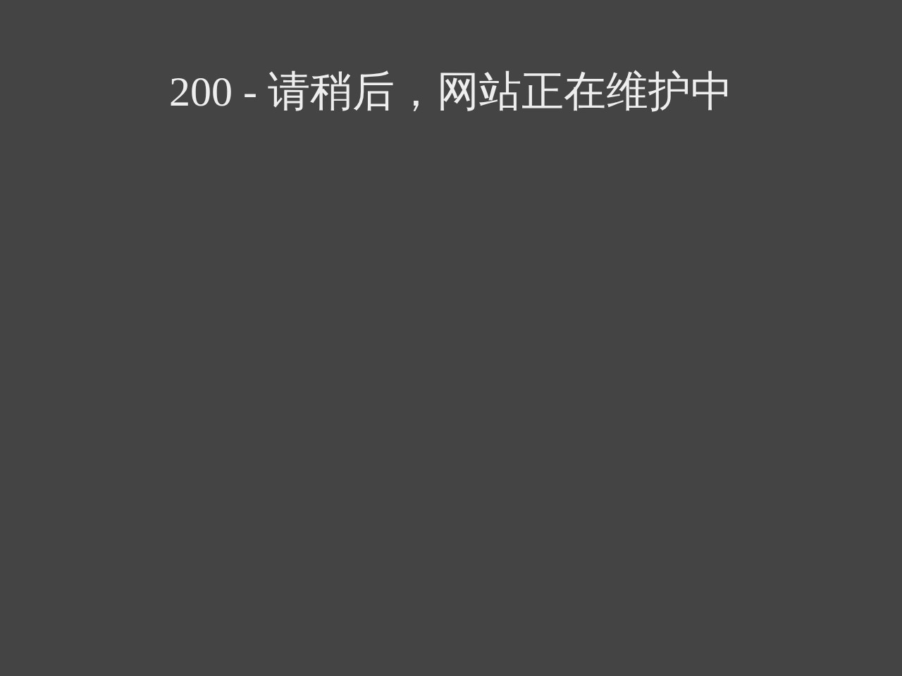 淮口中学