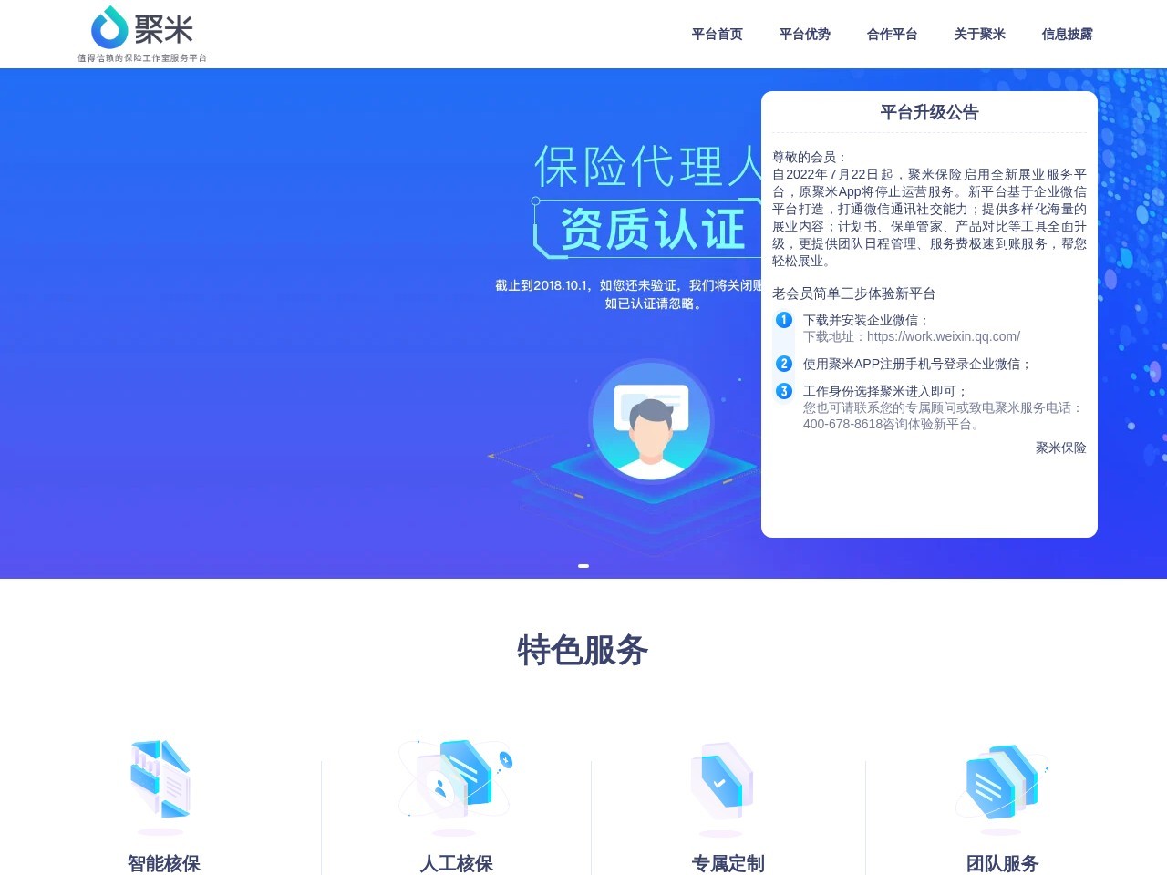 聚米网