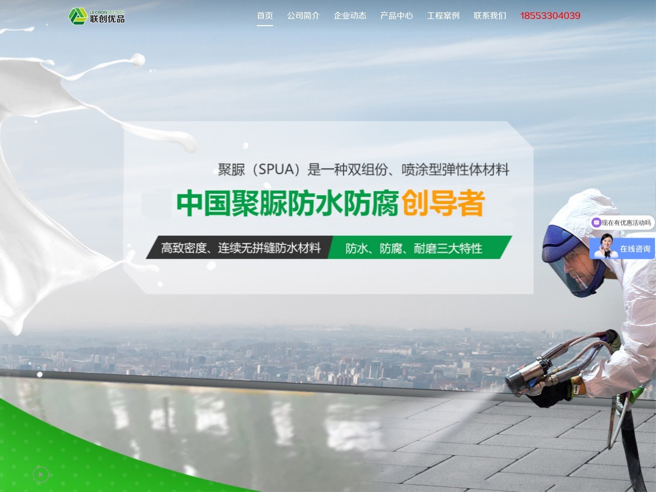 聚脲