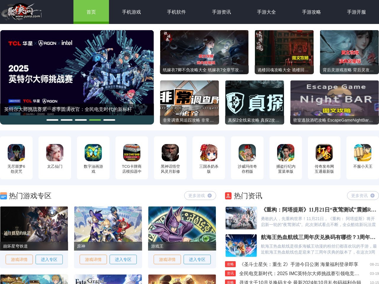 聚侠网