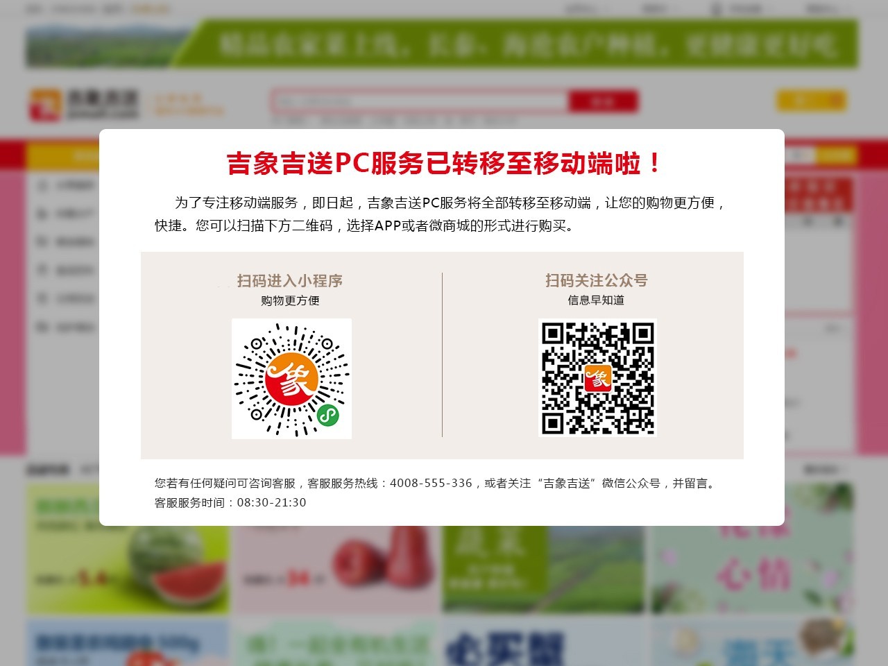 吉象吉送