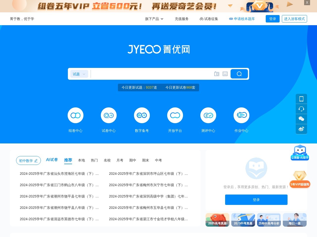 菁优网
