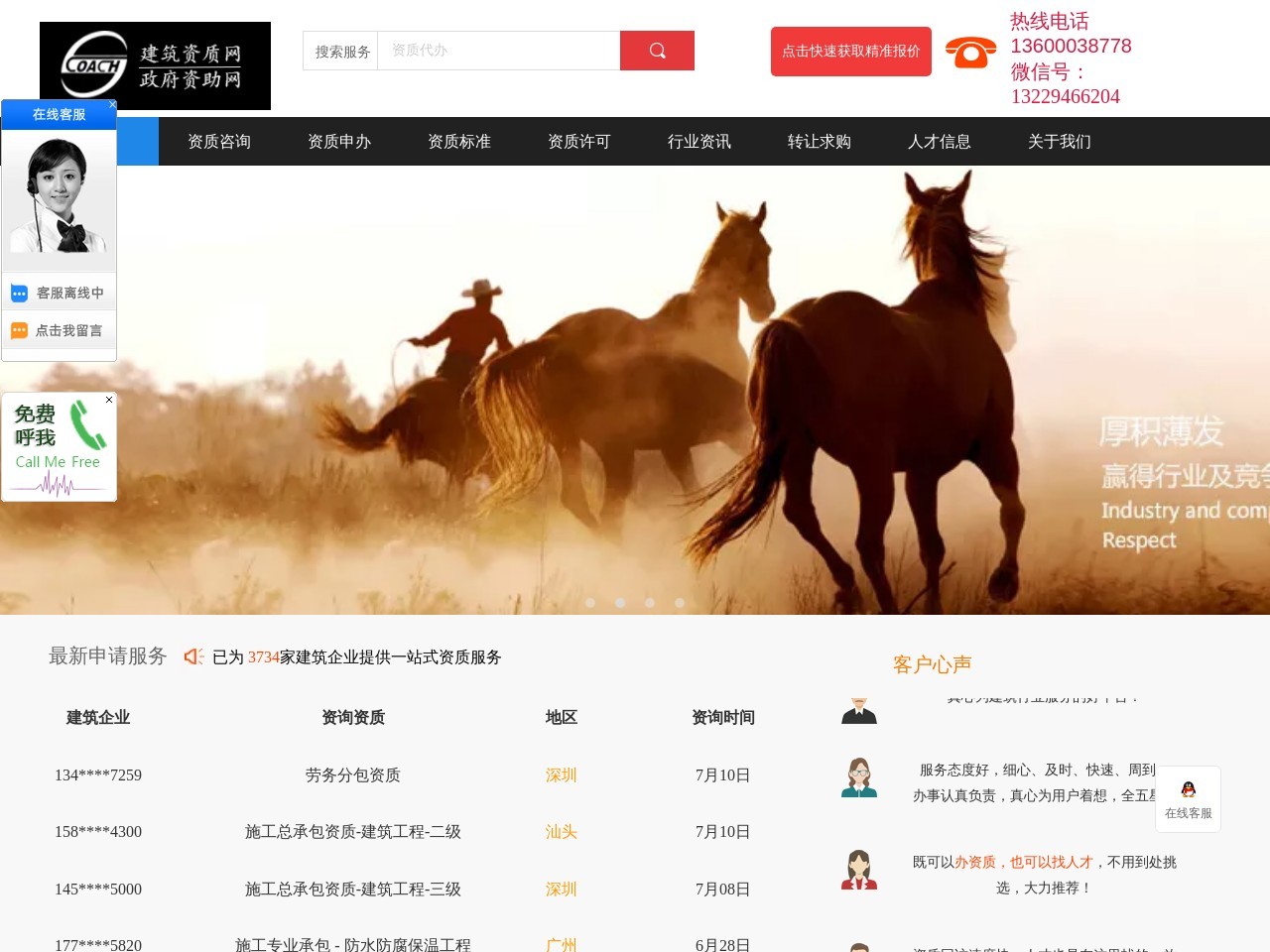 广东科智