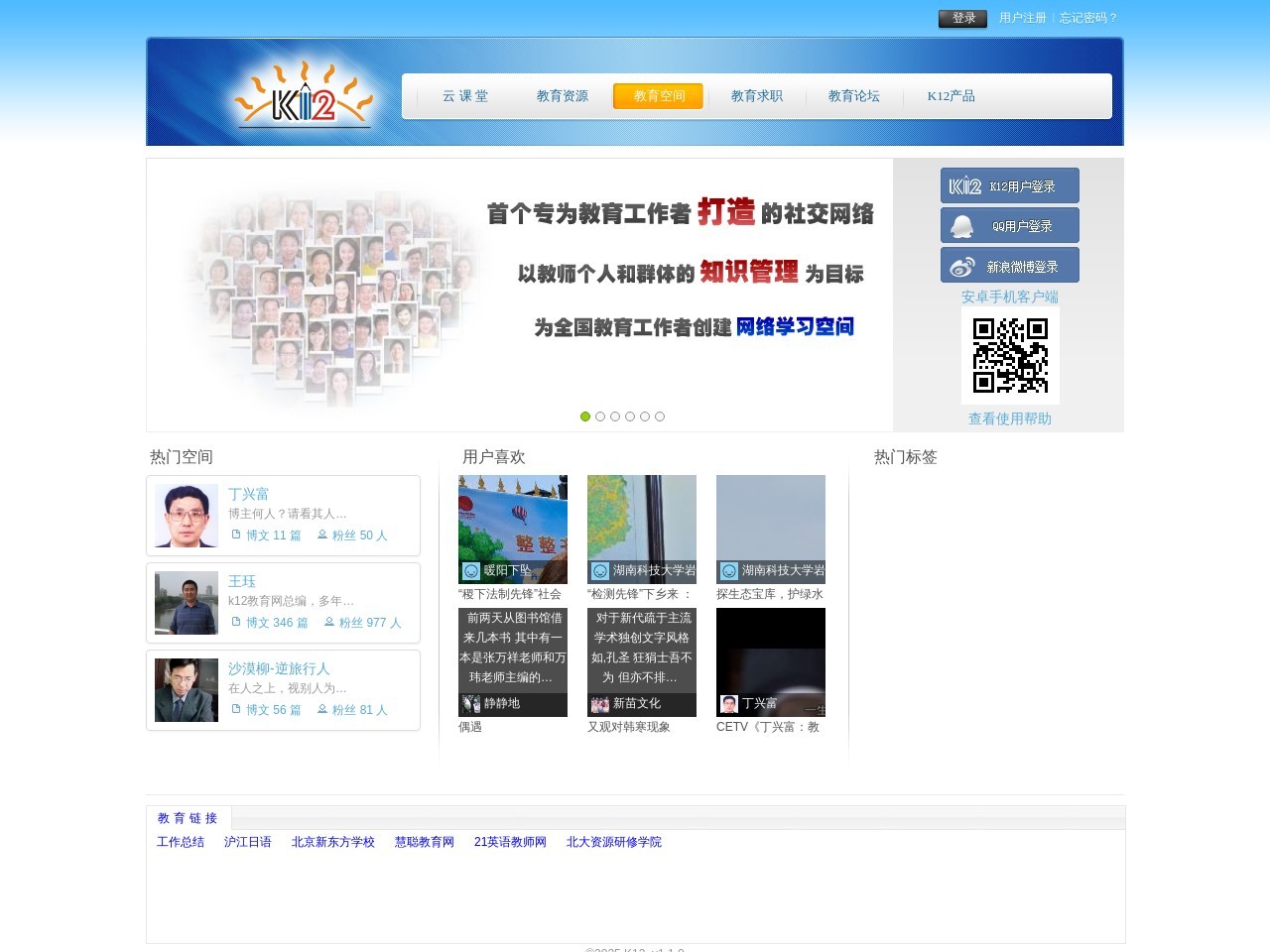 K12教育空间
