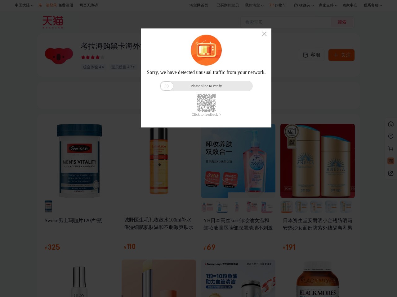 考拉海购