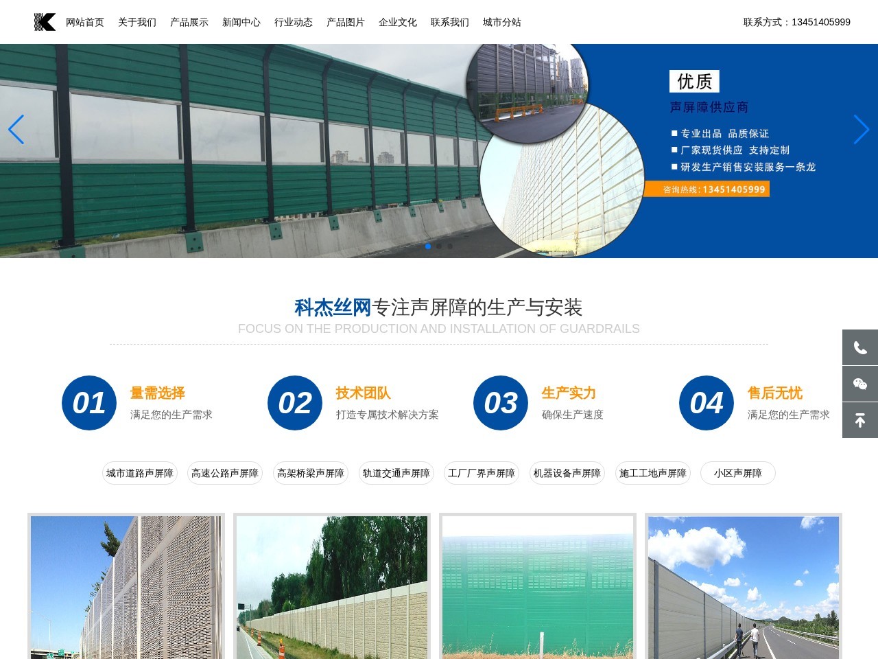 公路声屏障网