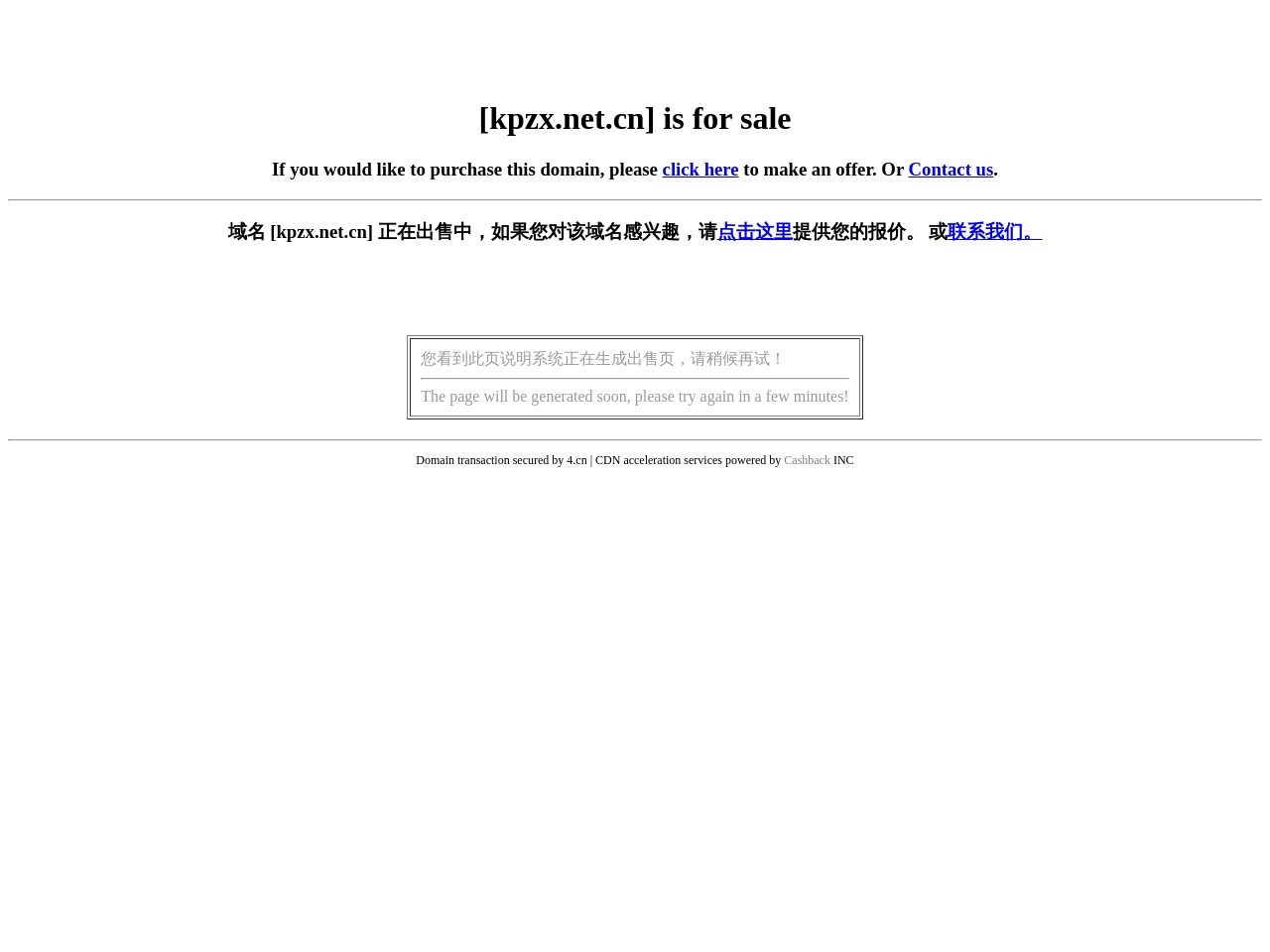 孔浦中学