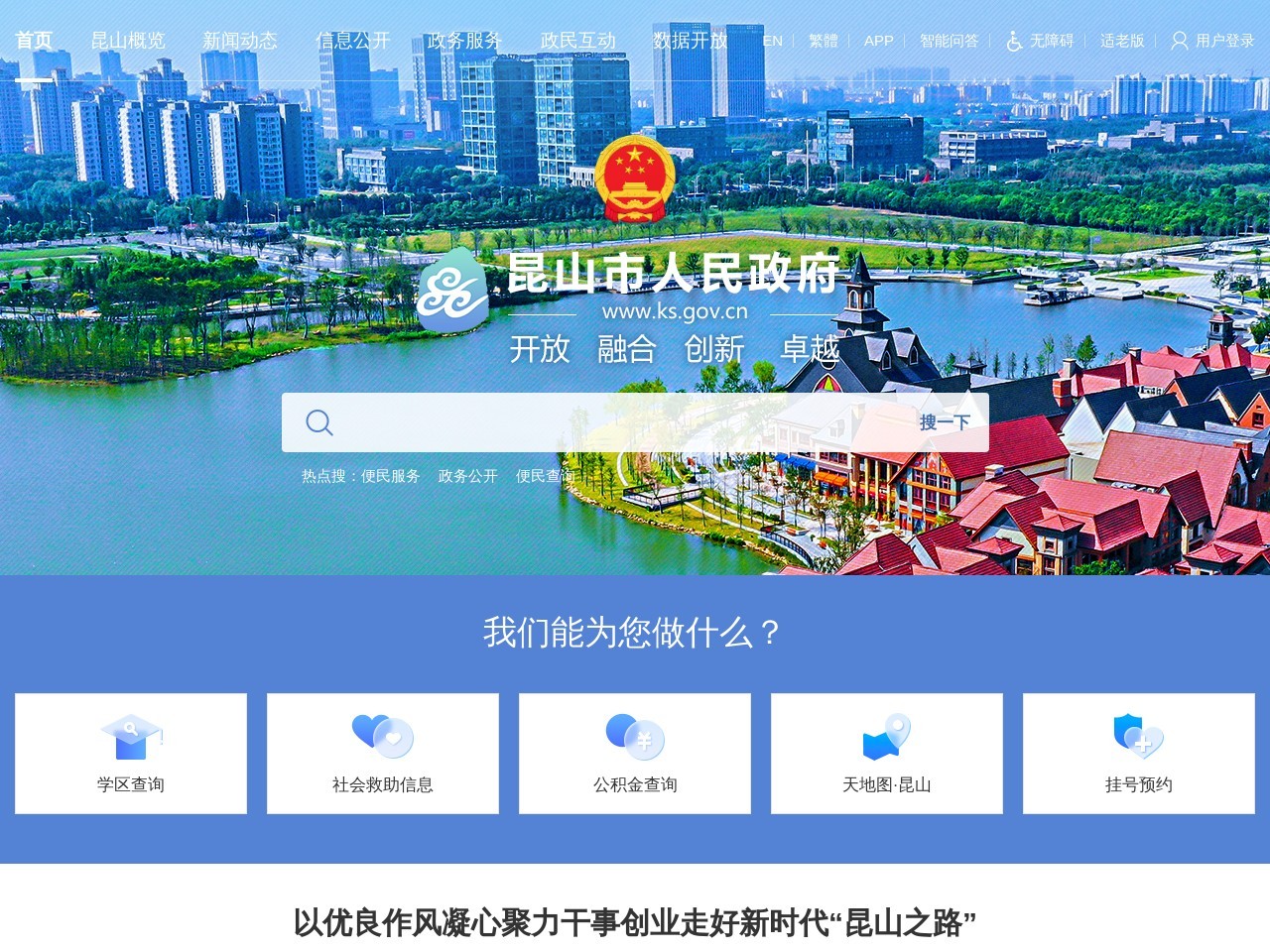 中国昆山