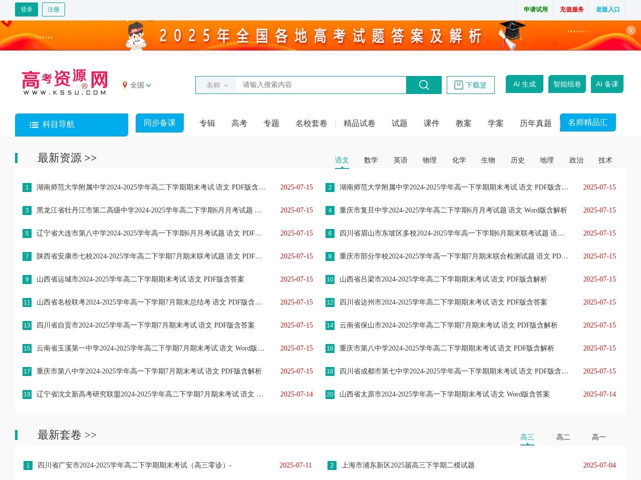 高考资源网