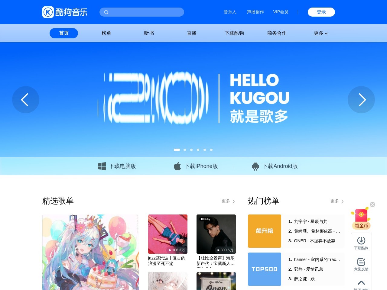 酷狗音乐