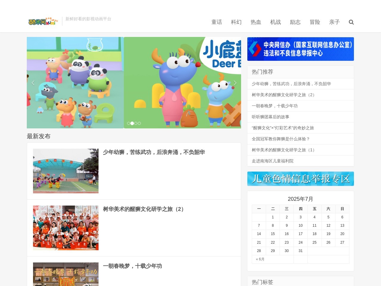 酷米网
