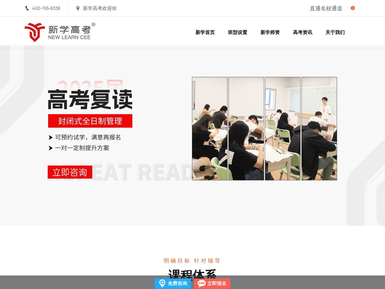 艺考生文化课补习