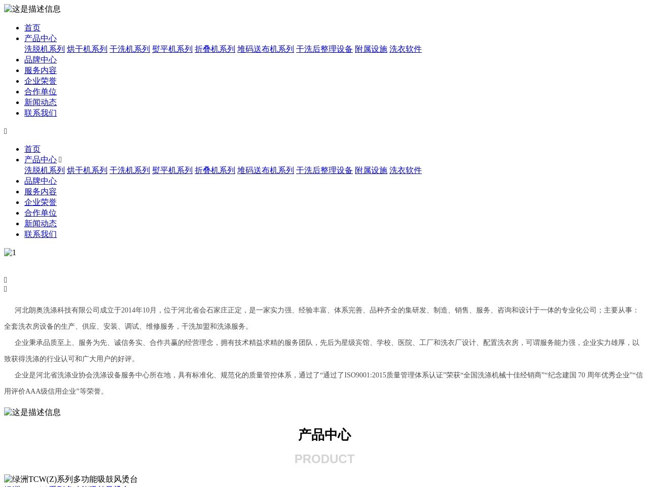 工业洗衣粉厂家