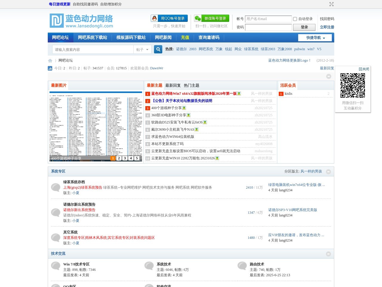 网吧系统
