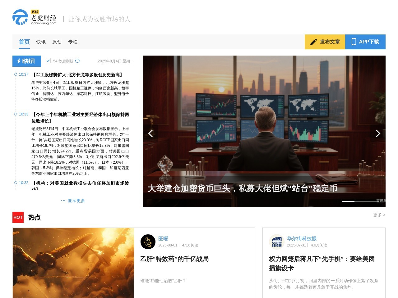 环球老虎财经