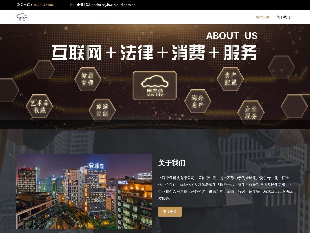 律云