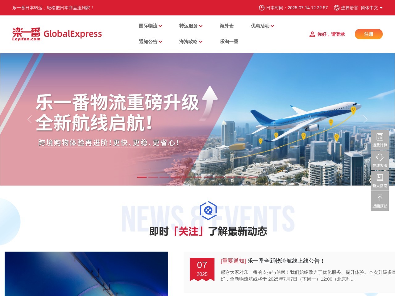 乐一番网