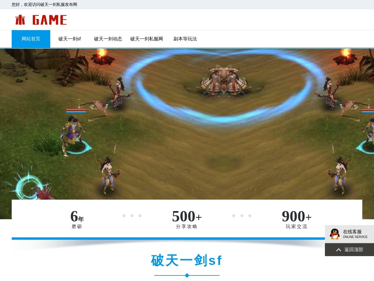 菱湖三中