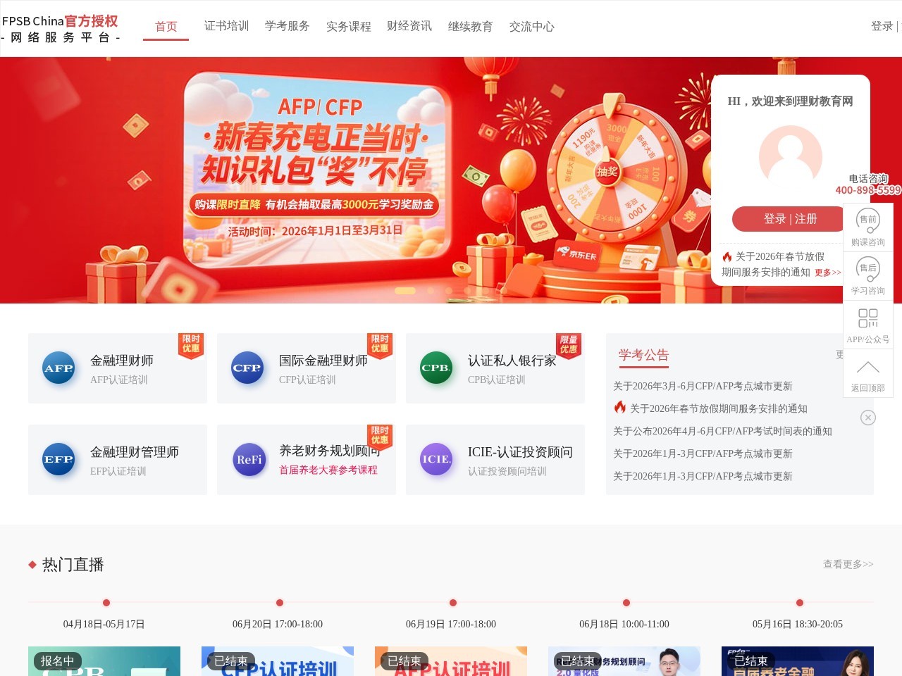 理财网