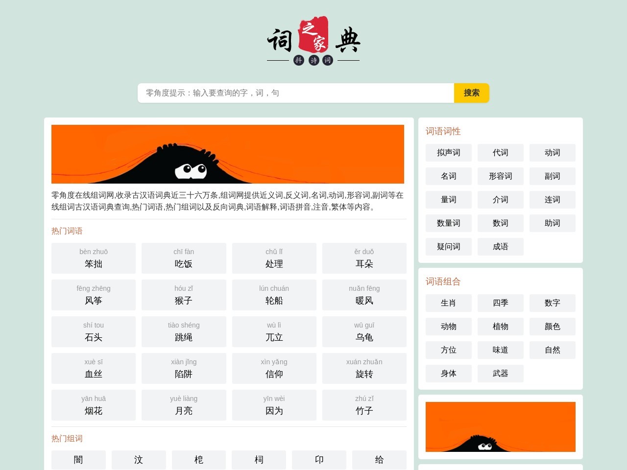 零角度社区