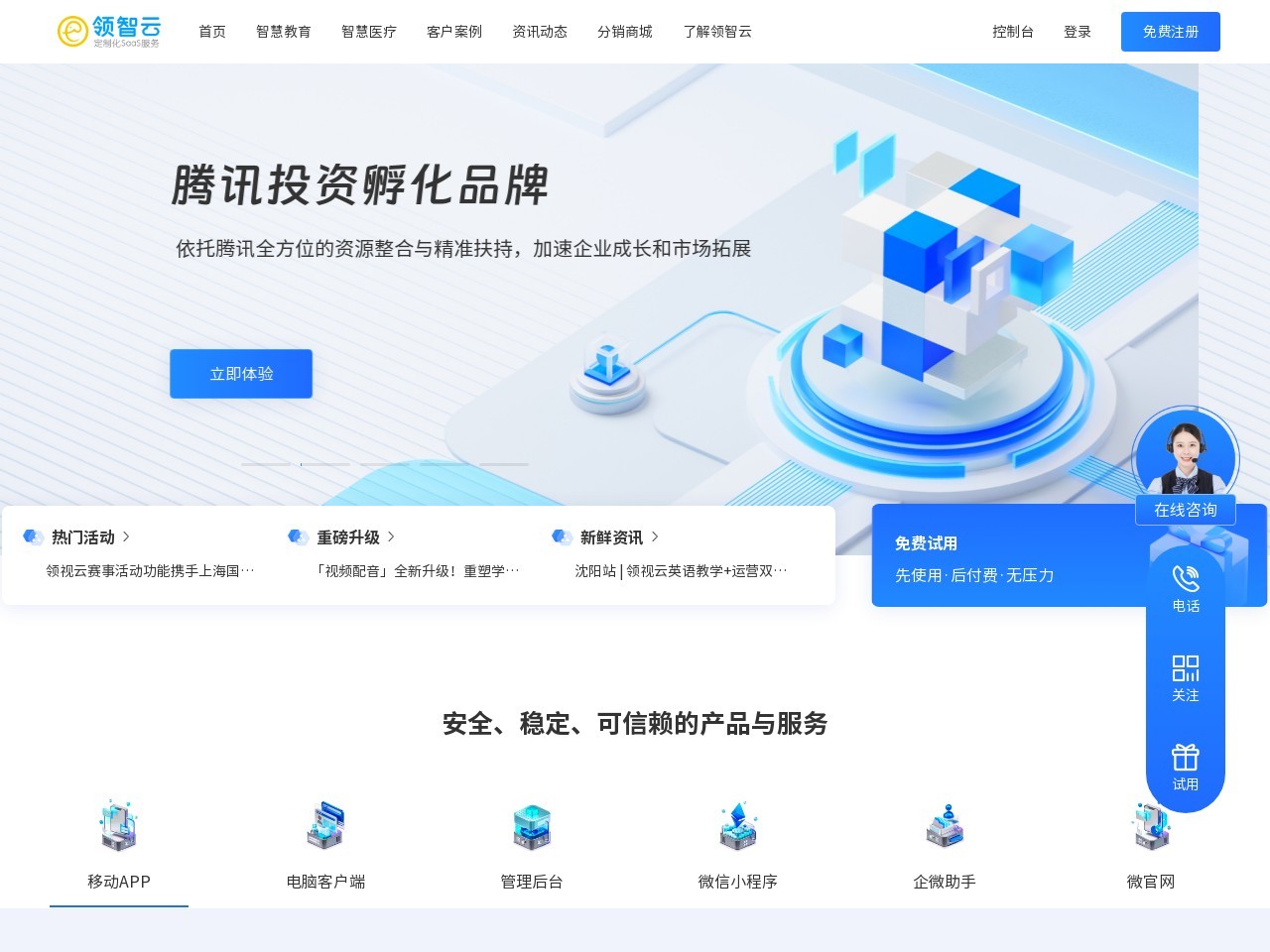 中国零食网