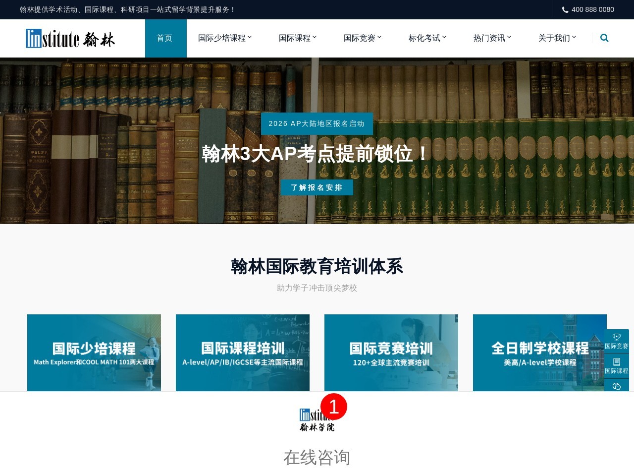 国际竞赛辅导