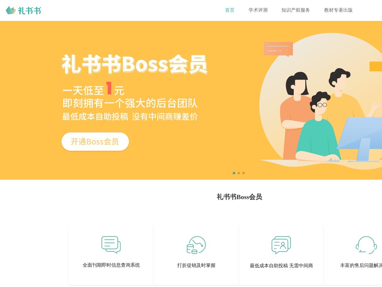 教材出版网
