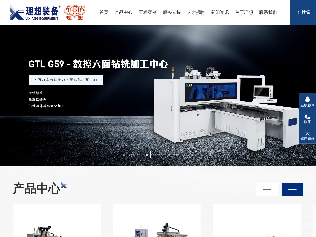理想新世纪