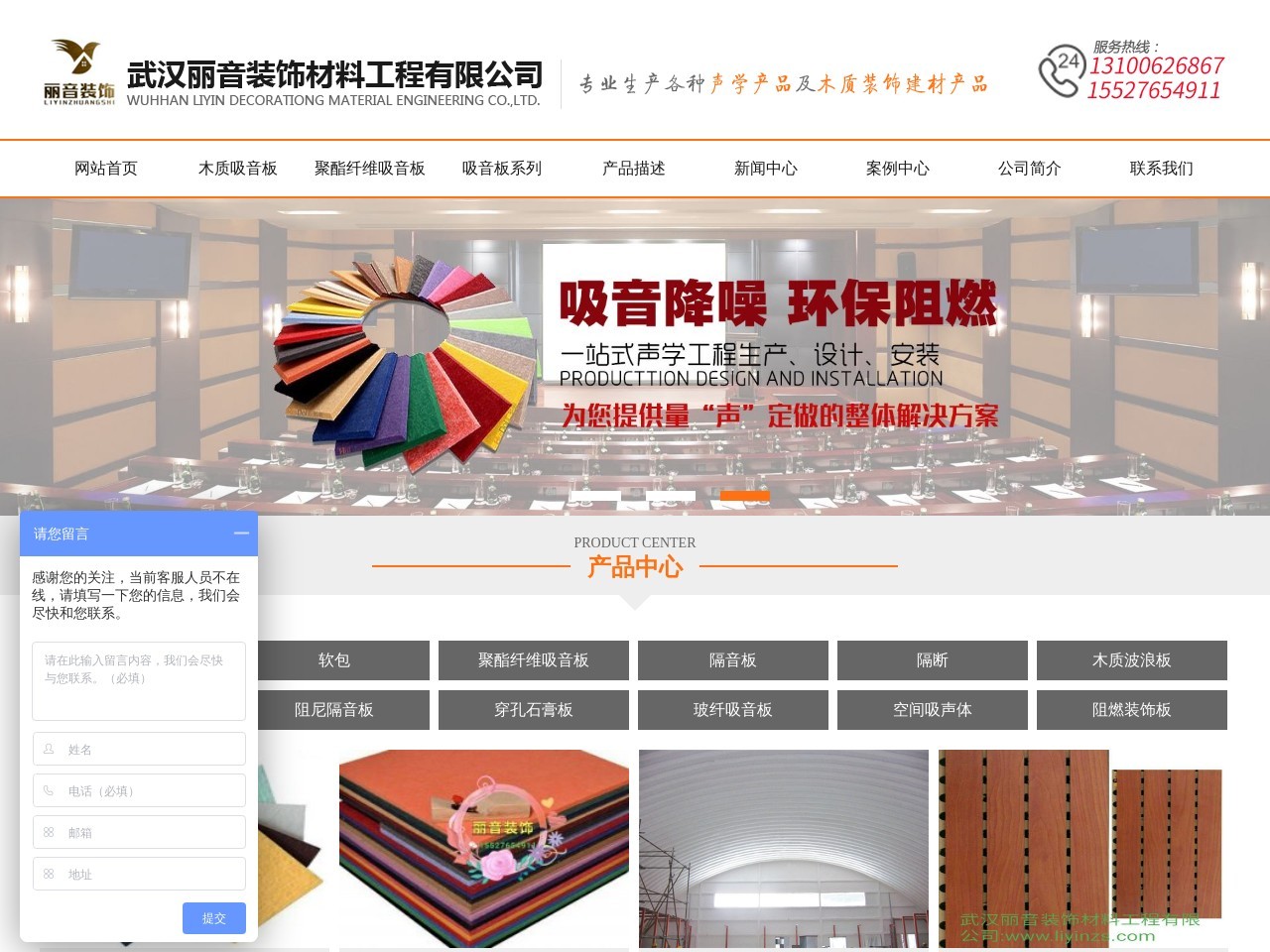 丽音装饰