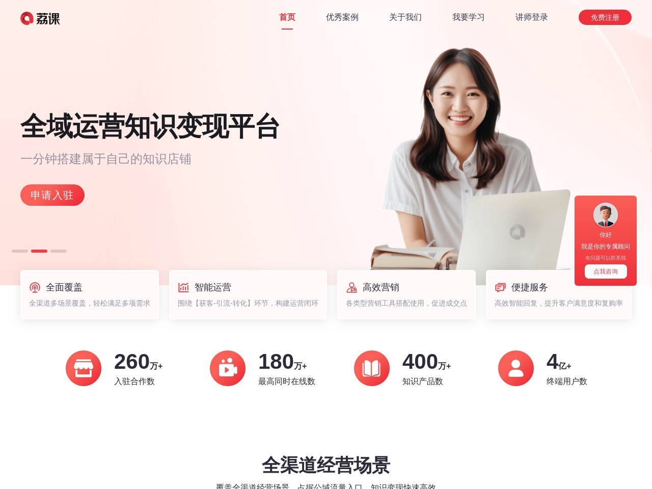 荔枝微课