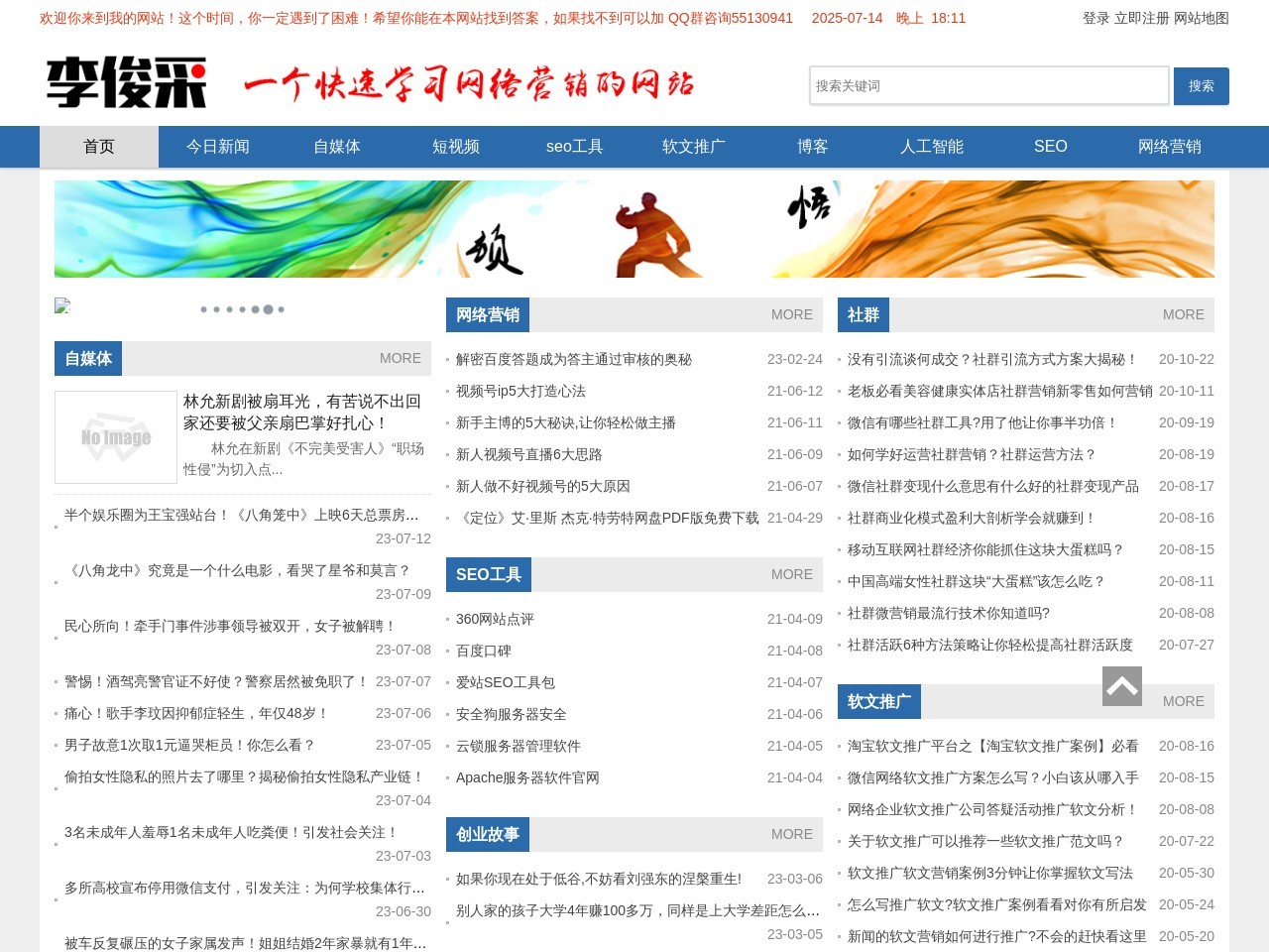 李俊采博客