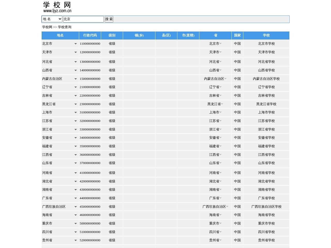 龙江一中