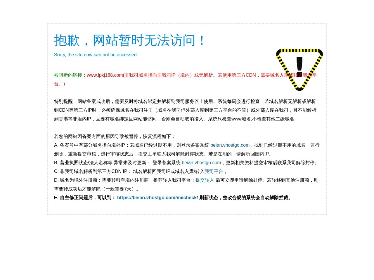 路浦科技