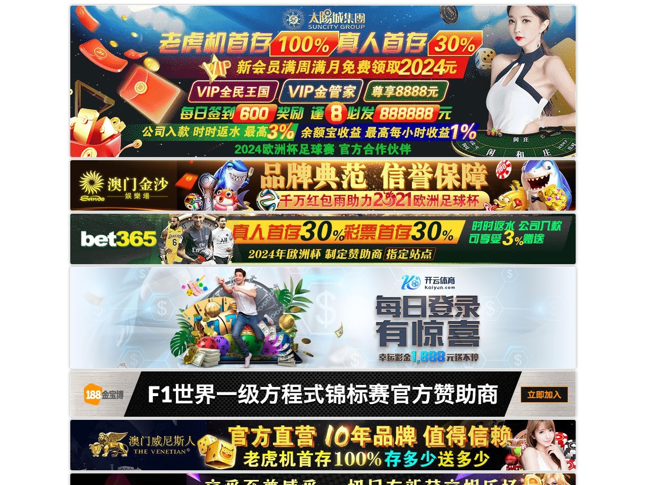 路全交通
