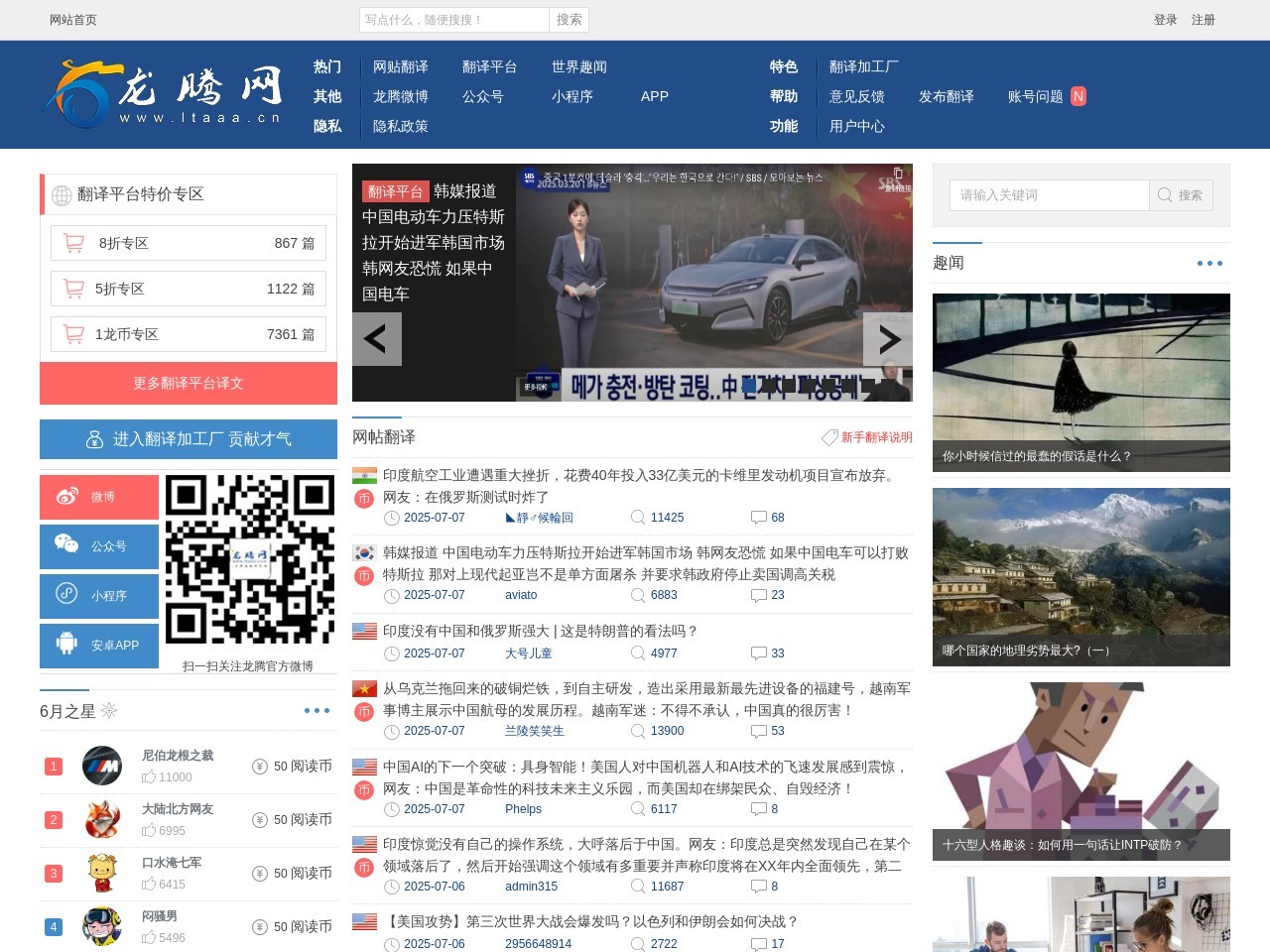 龙腾网