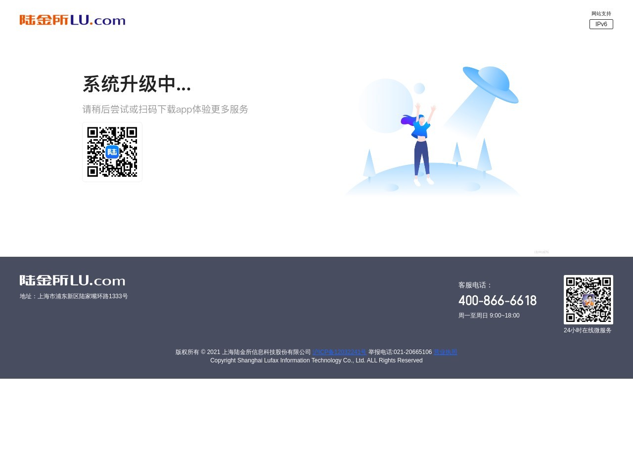 陆金所
