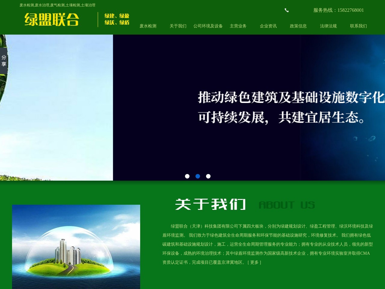 工业废气检测