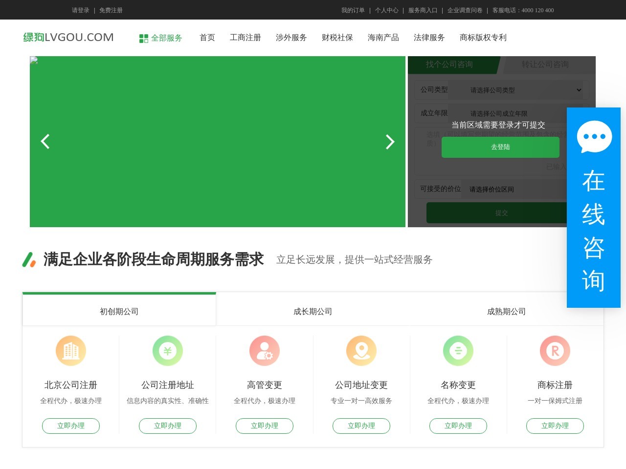 绿狗网