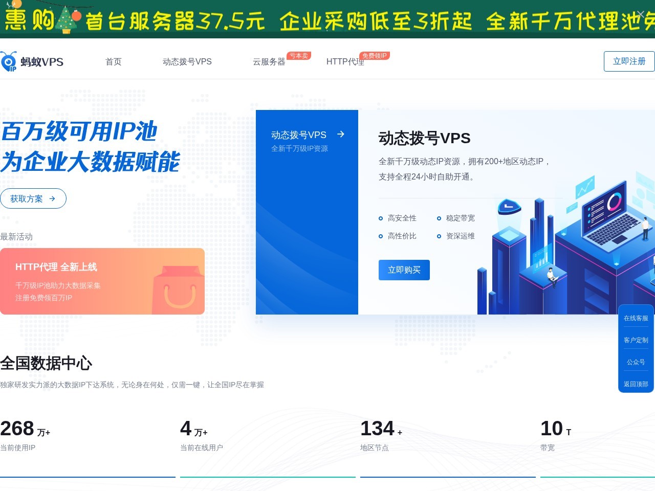 蚂蚁VPS- 提供动态ip拨号vps服务器_ADSL动态ip拨号vps