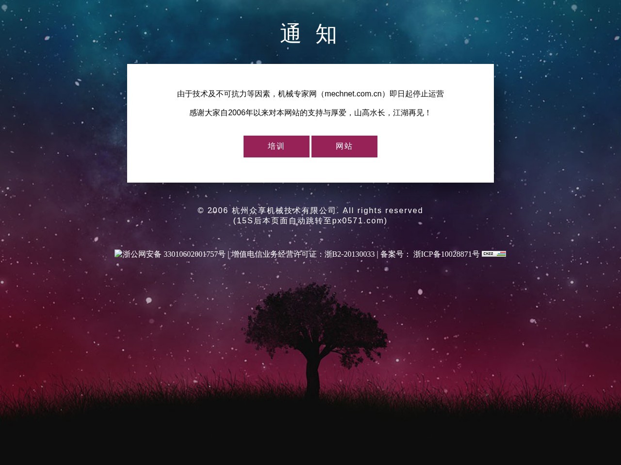 机械专家网