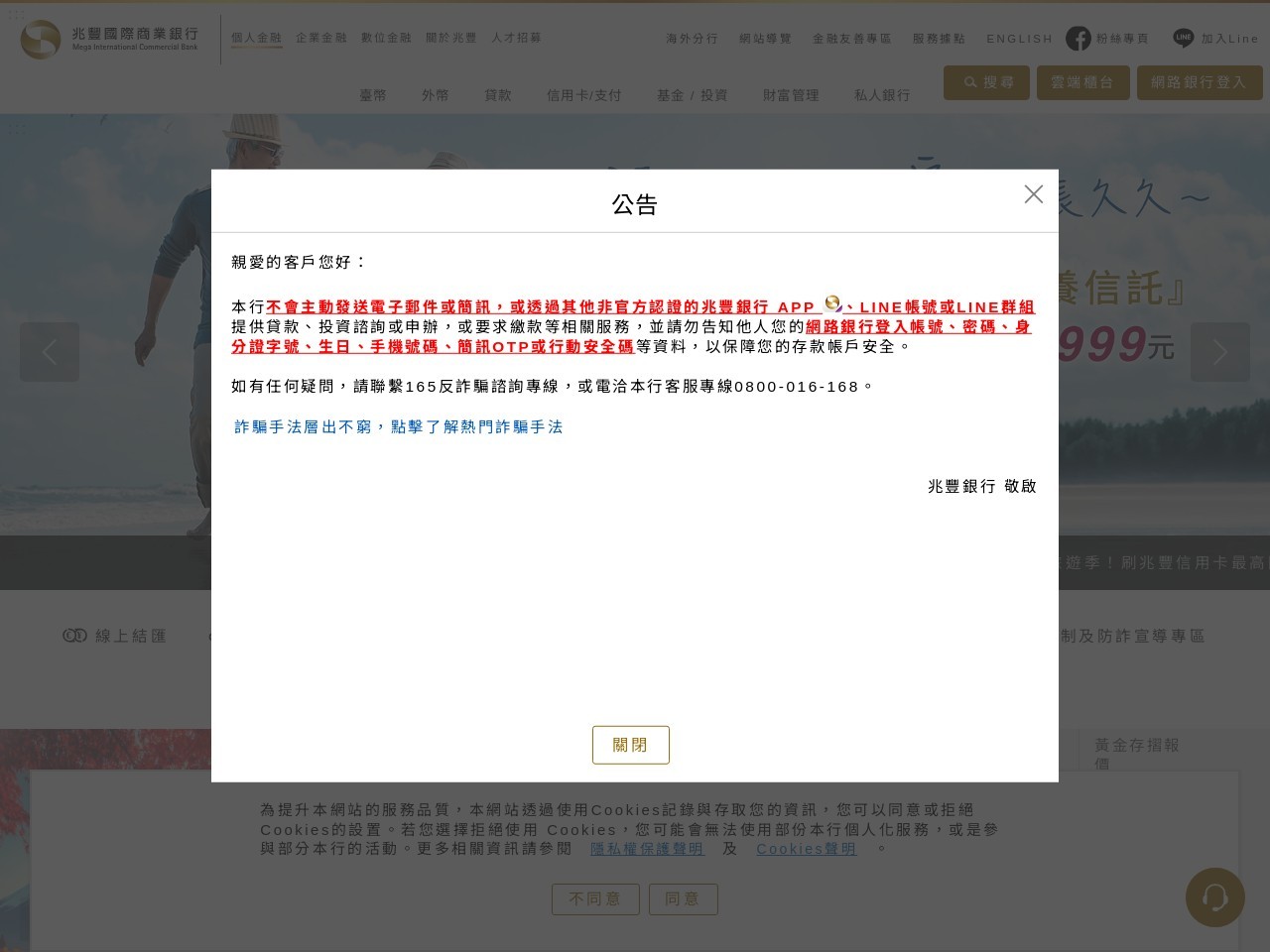 兆丰国际商业银行(繁)