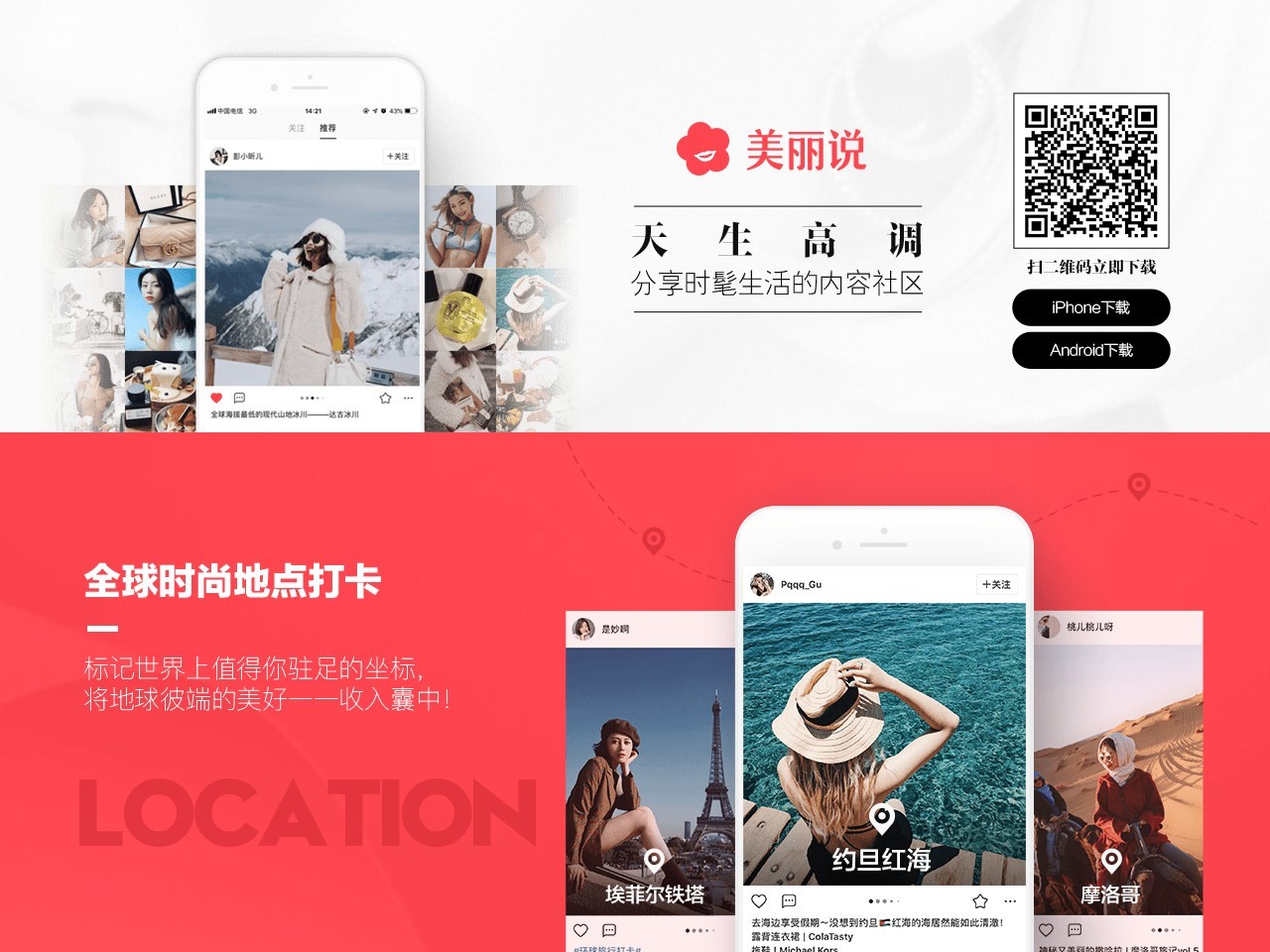 美丽说